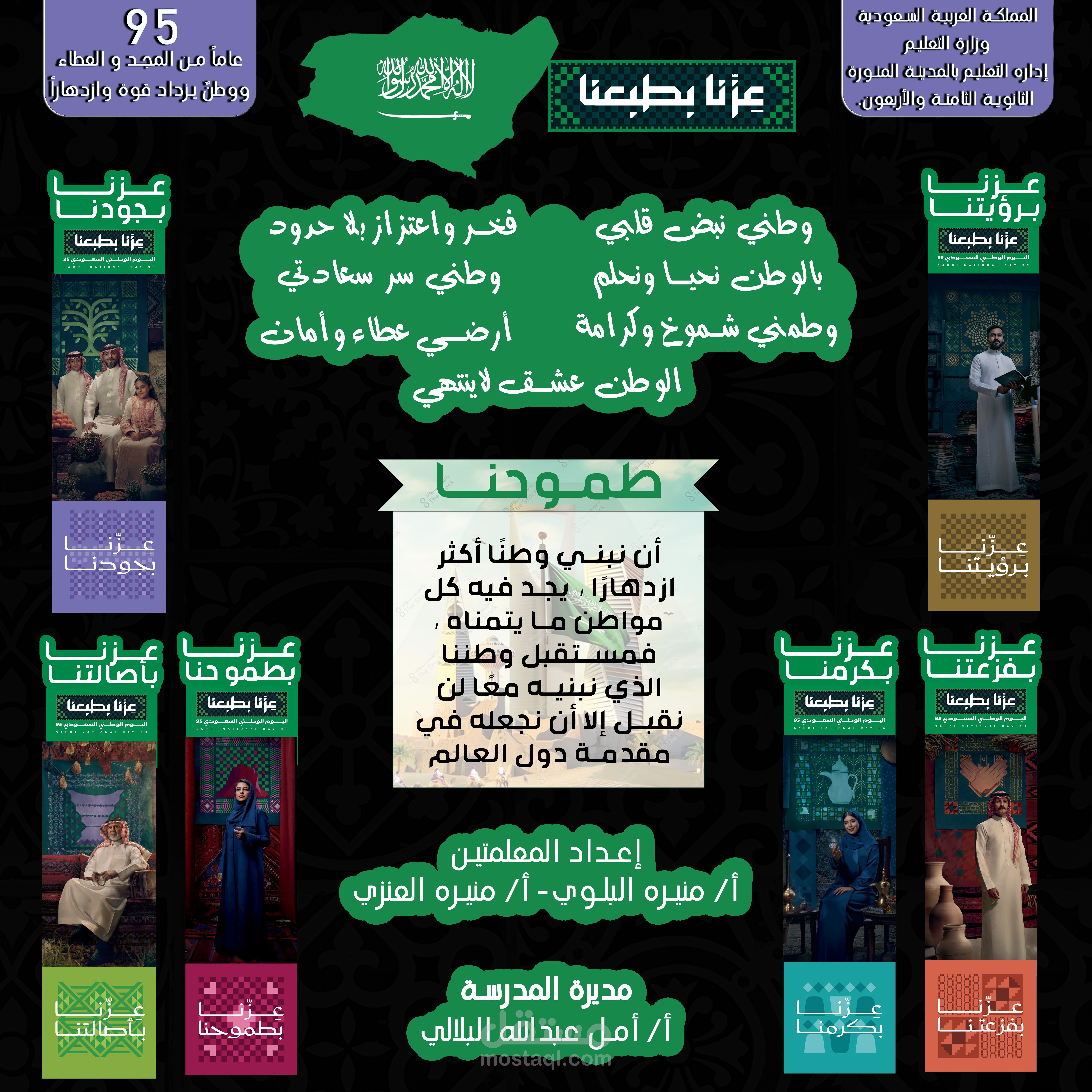 عزنا بطبعنا