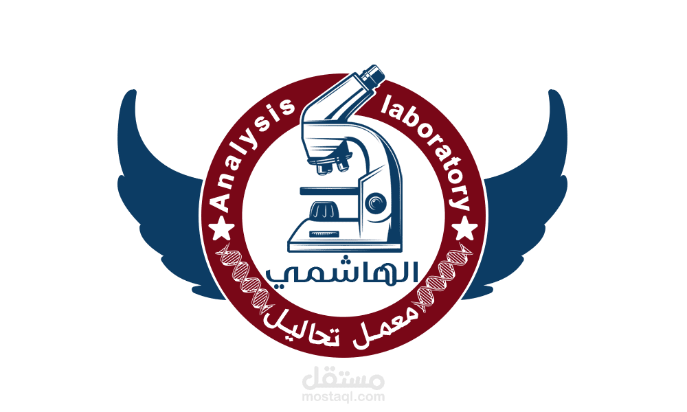 معمل تحاليل
