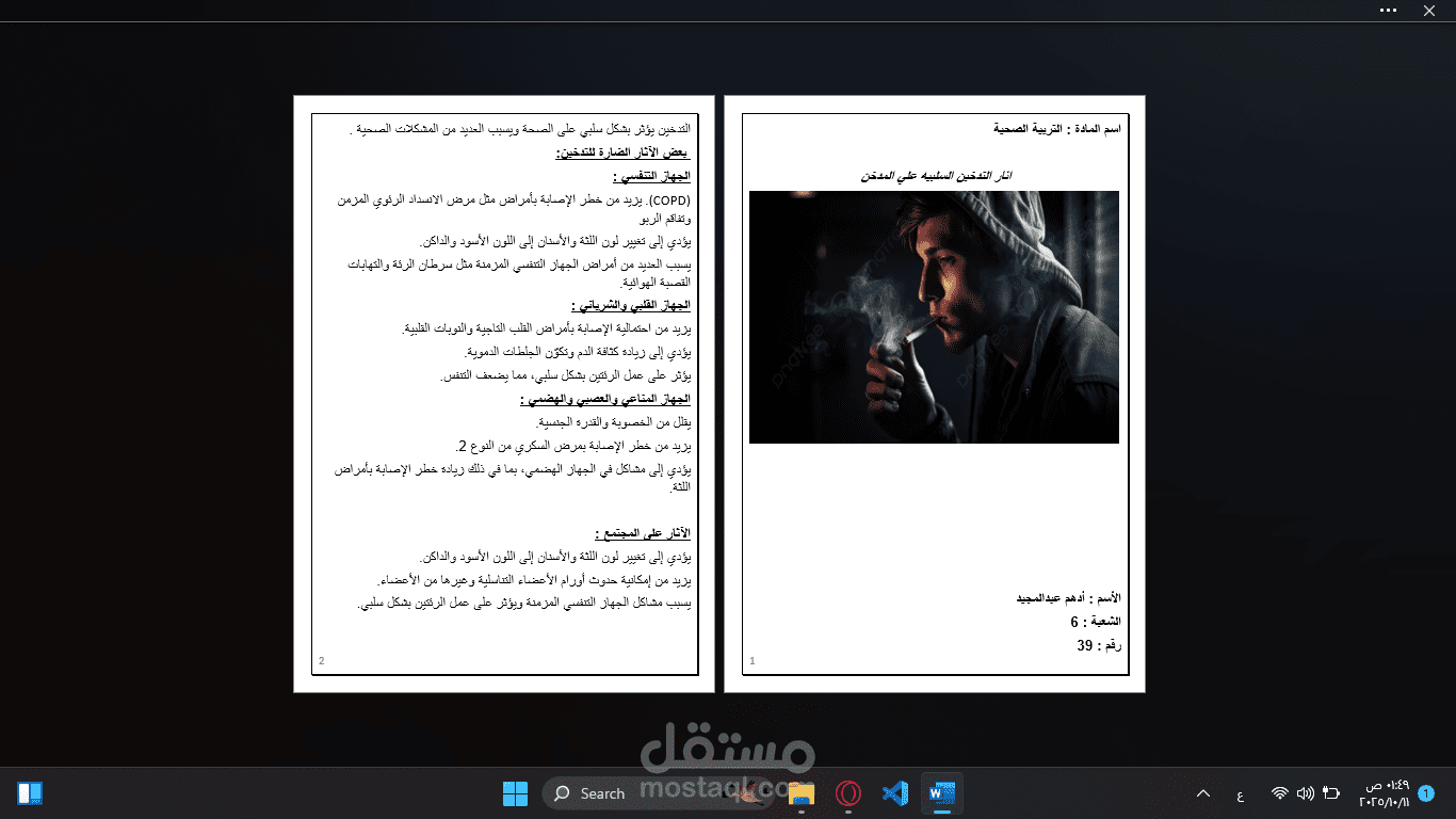 Research Paper