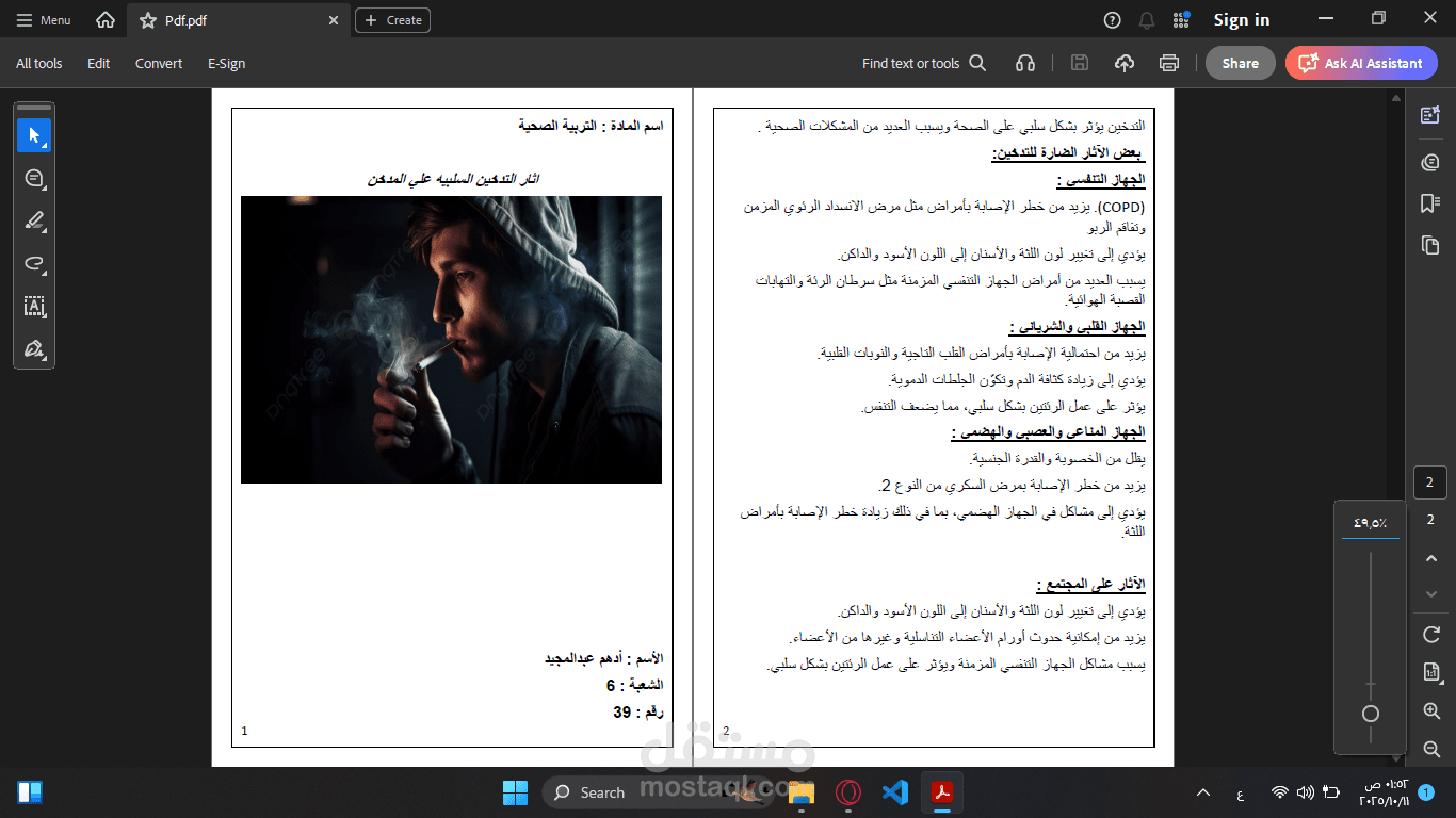 تحويل ل PDF