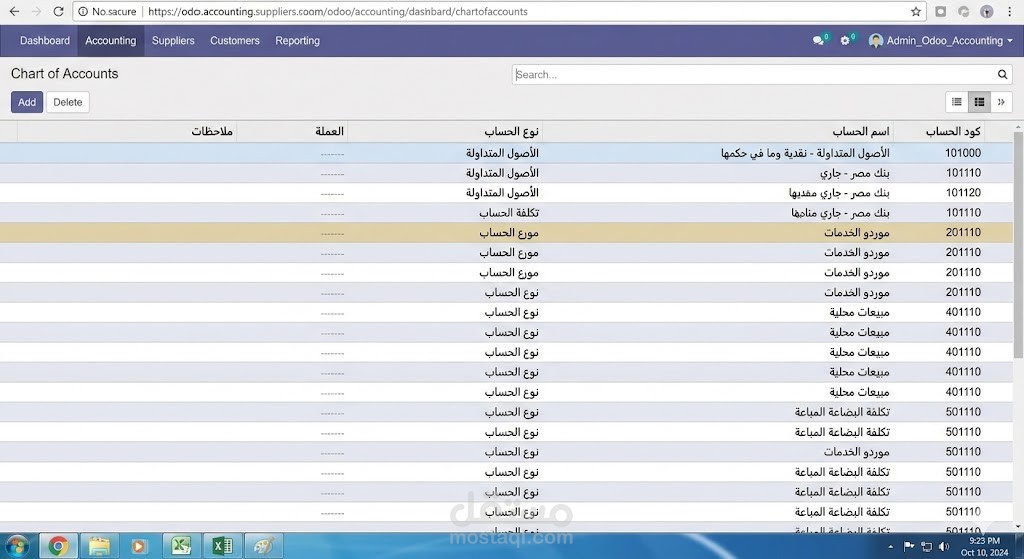 إعداد شجرة حسابات متكاملة وإدخال بيانات افتتاحية على نظام Odoo