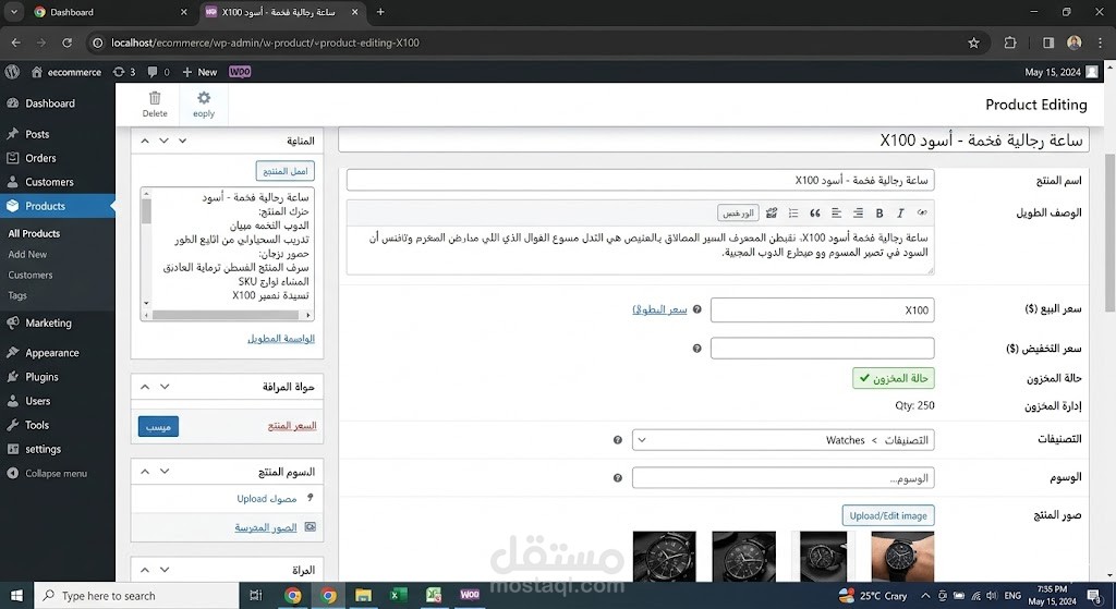 إدارة منتجات متجر إلكتروني