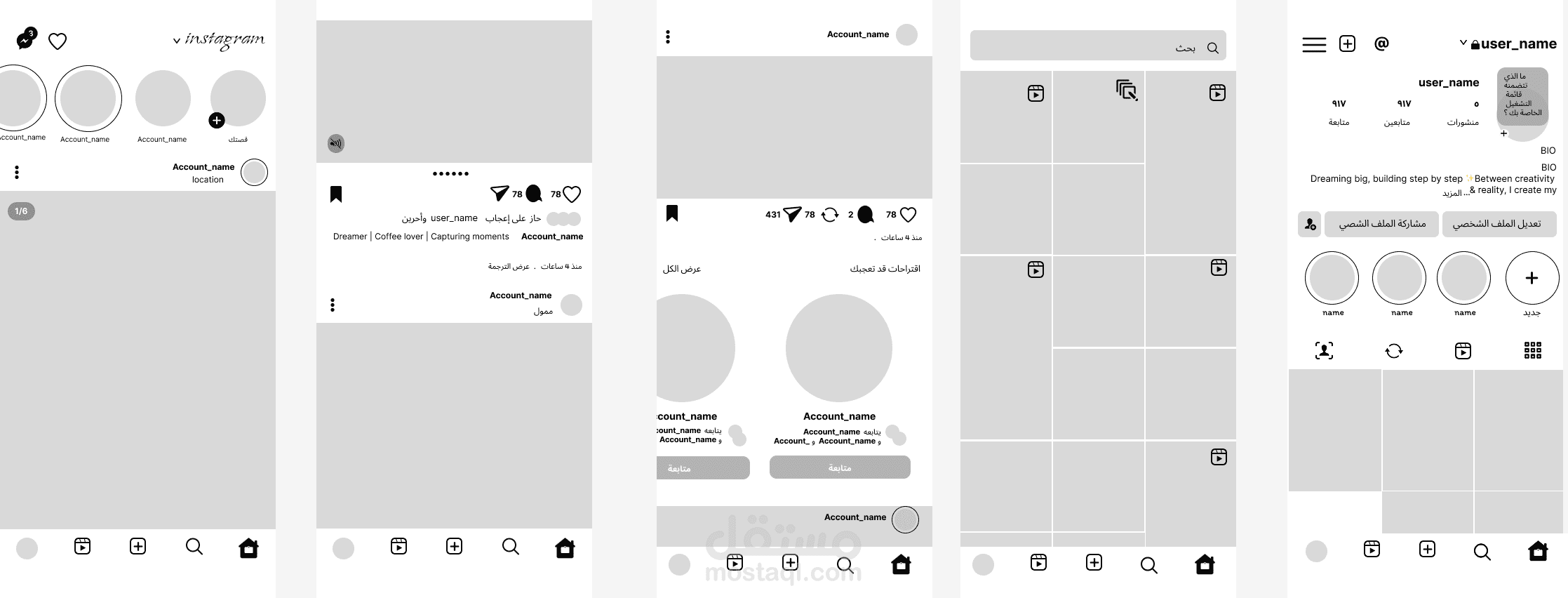 Instagram Wireframing
