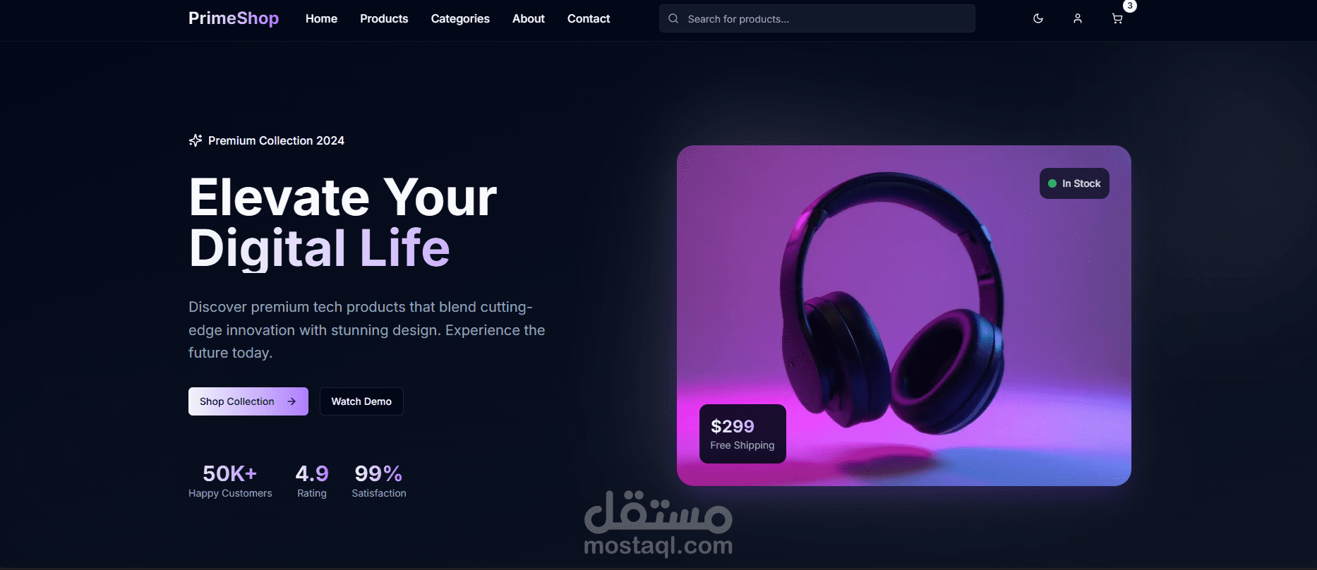 متجر إلكتروني متكامل