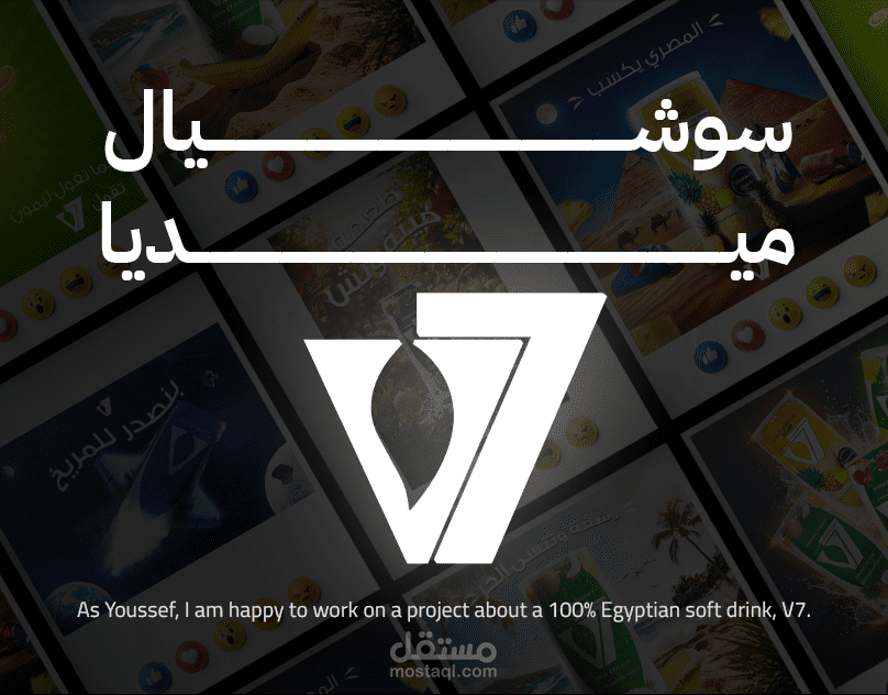 V7 | Social Media Designs