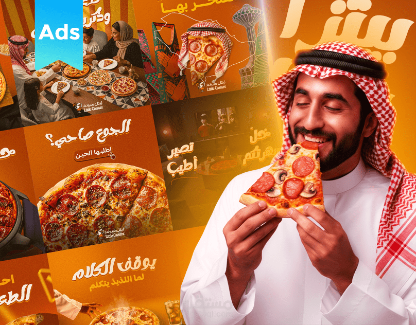 حملة سوشيال ميديا لمطعم Little Caesars