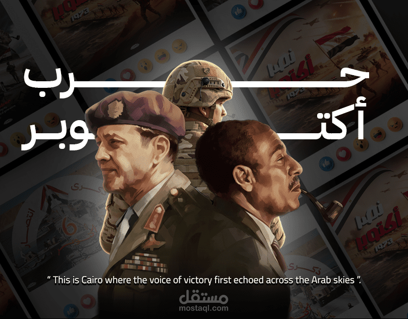 October 6th Designs – Honoring Egypt’s Historic Victory