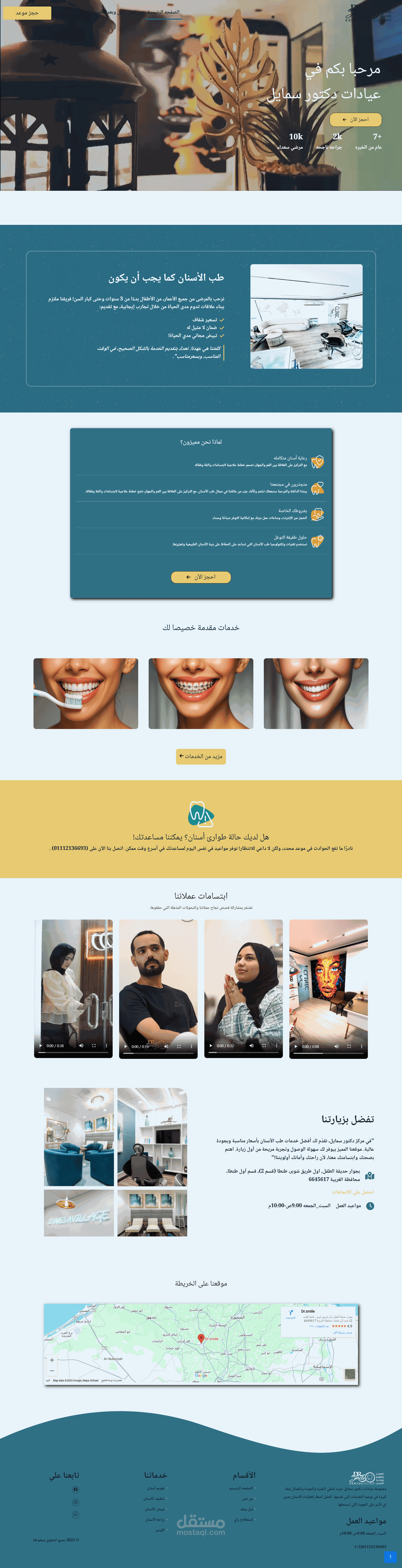 DR-SMILE-GRADUATION-PROJECT