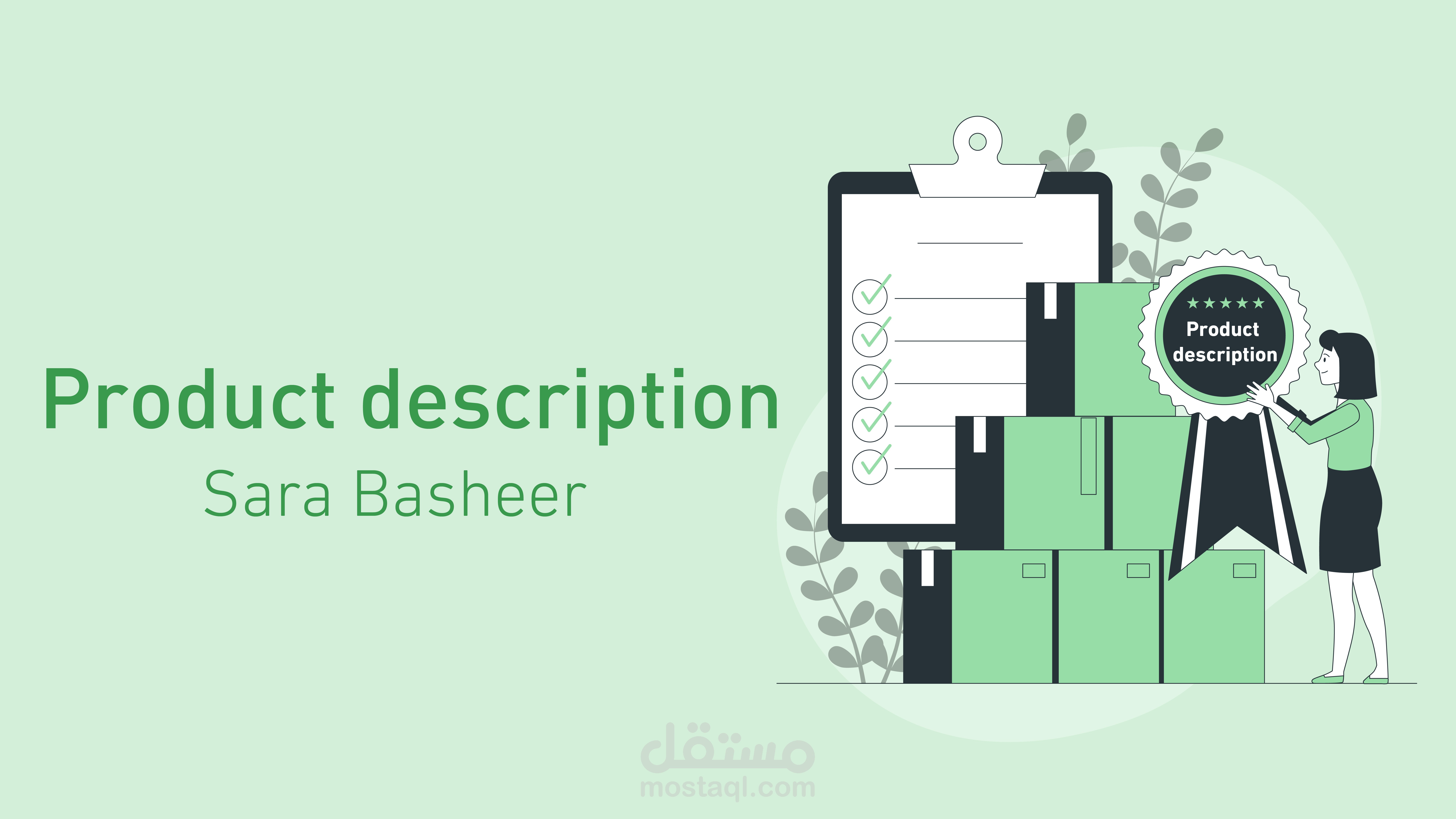 وصف منتجات