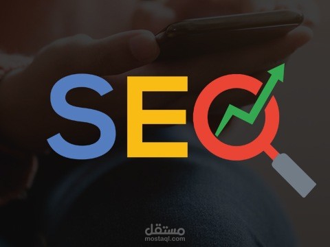 كتابة مقالات متوافقة مع السيو
