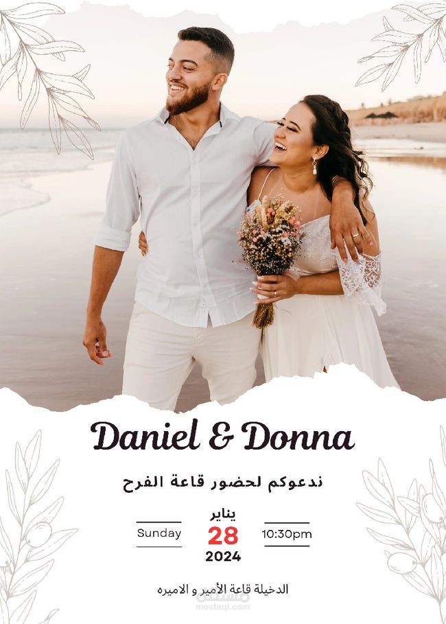 تصميم بسترات افراح