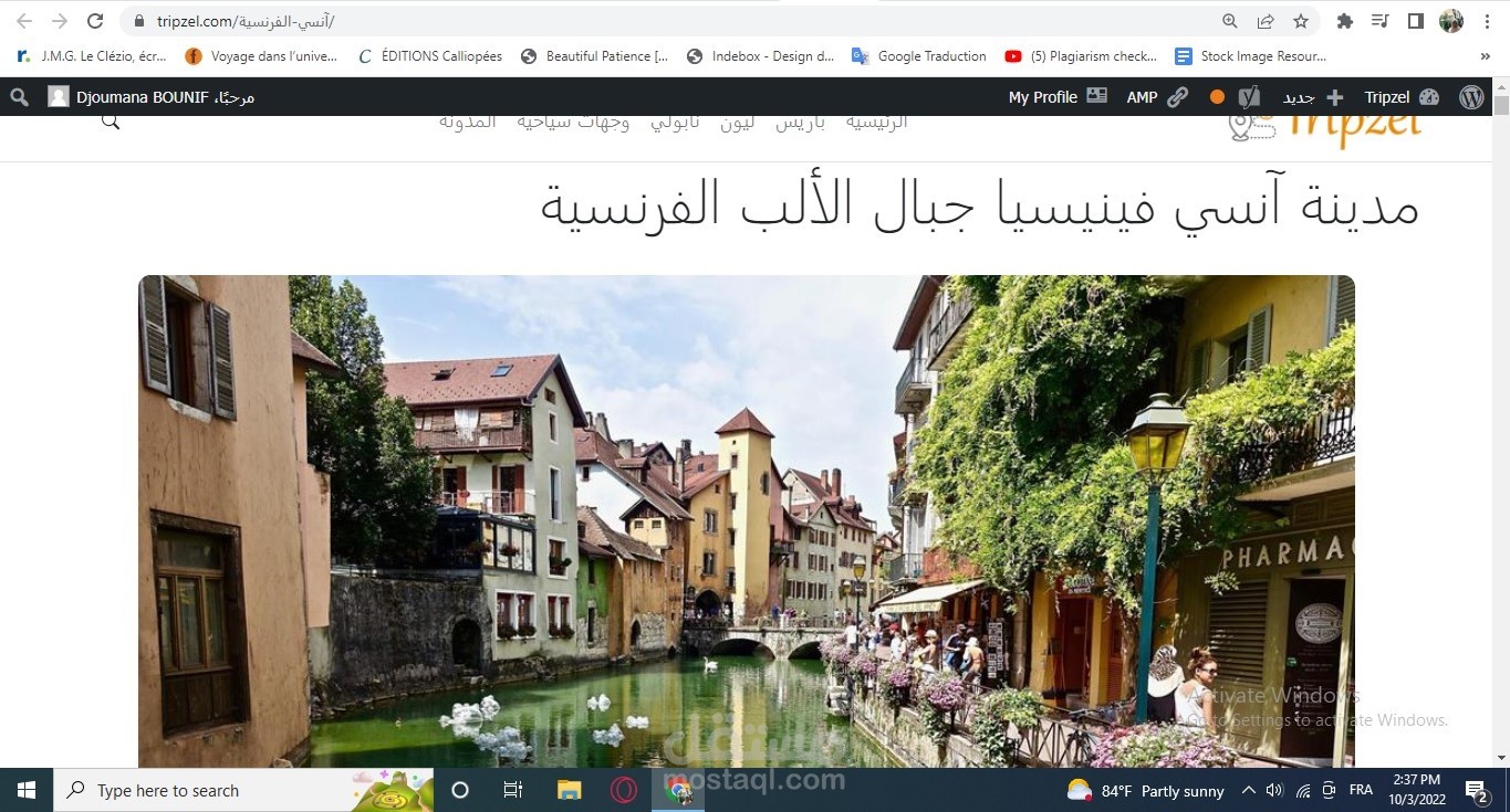 مقال في مجال السياحة متصدر لنتائج البحث وموافق لمعاير SEO
