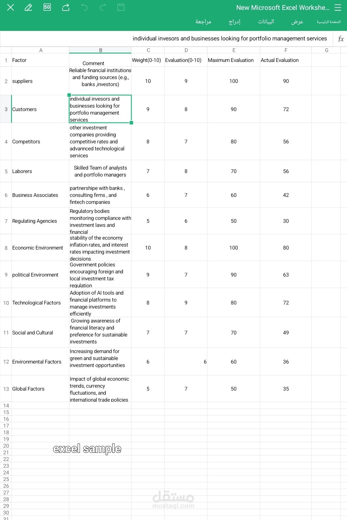 "تصميم عروض تقديمية احترافية باستخدام PowerPoint، إعداد جداول وتحليل بيانات عبر Excel، وتنسيق وكتابة مستندات Word بدقة عالية – خبرة في مايكروسوفت أوفيس وتقديم حلول عملية للتقارير والأبحاث والعروض"