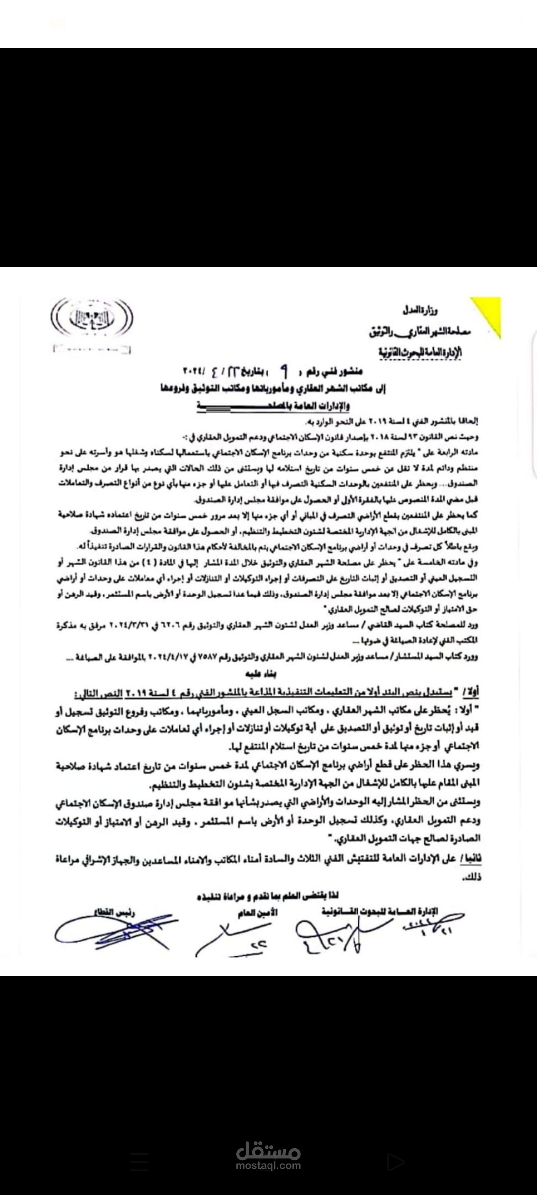 مراجعه المذكرات واعاده صياغتها