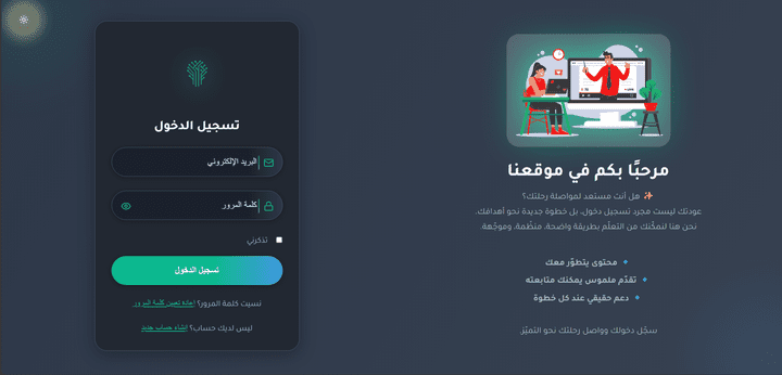 Login and Sign up page