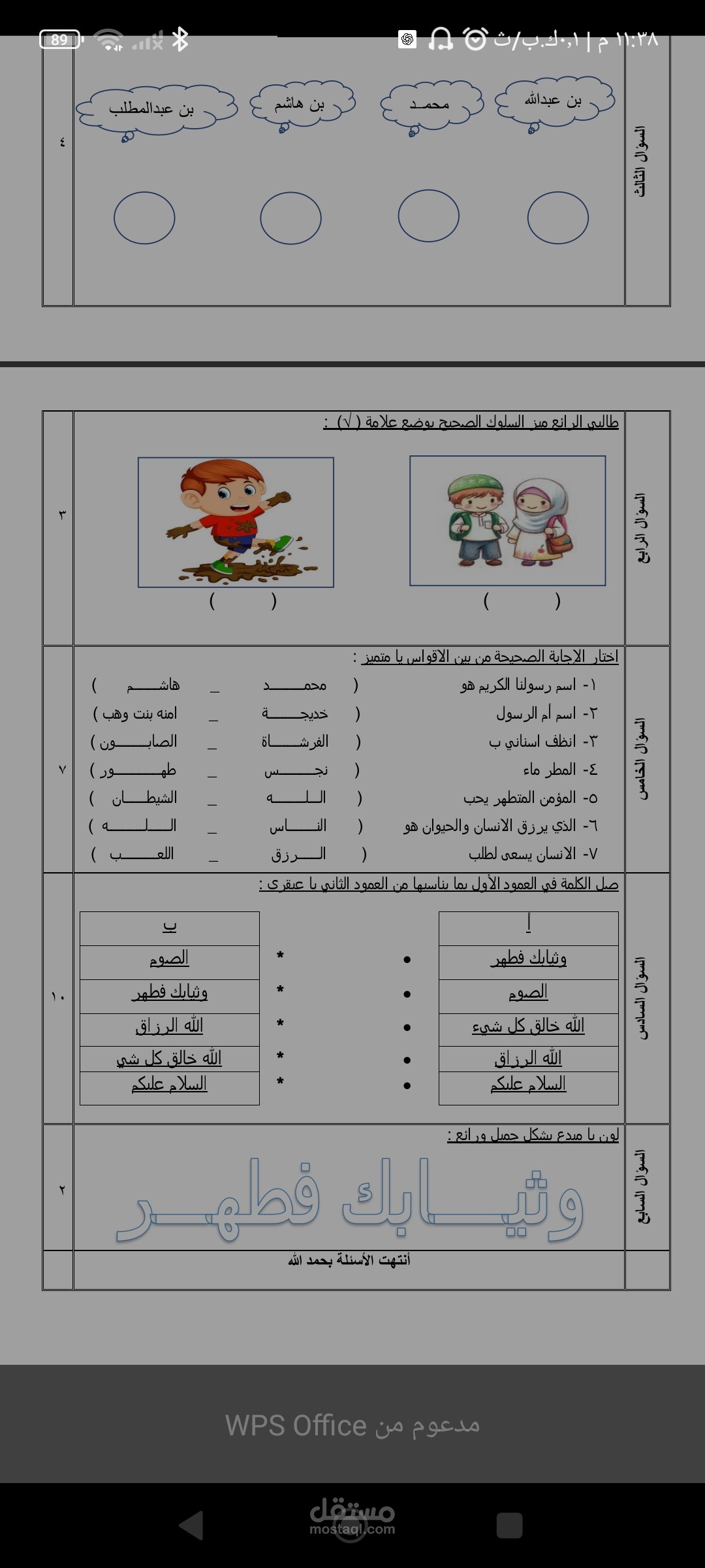 اختبار