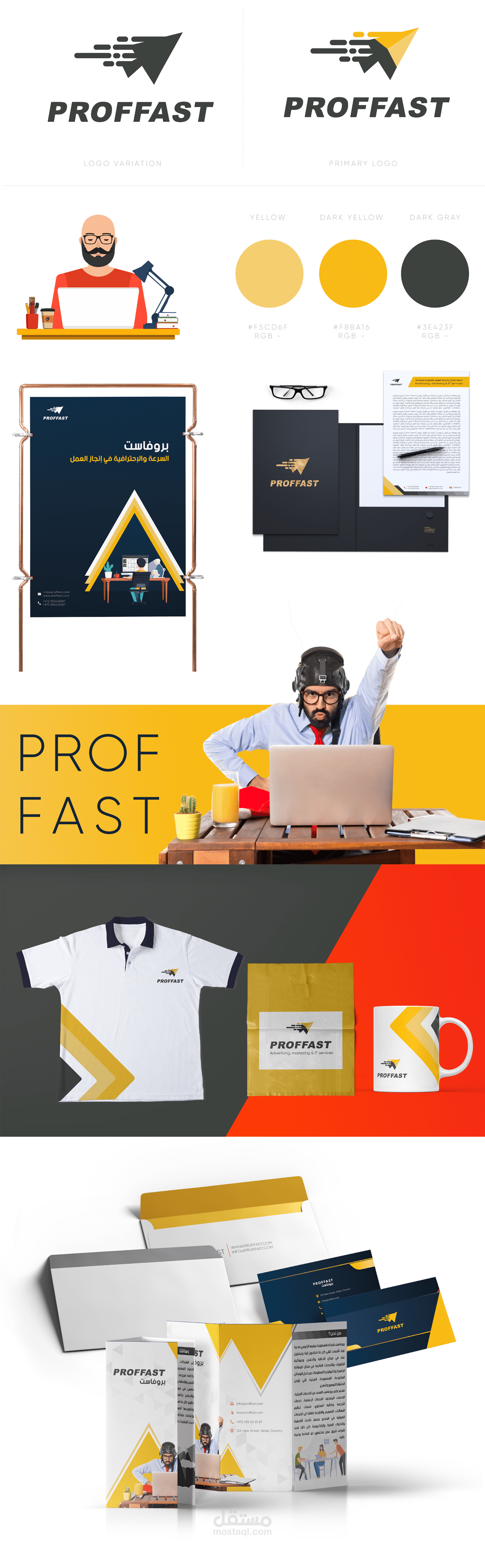 PROFFAST Branding