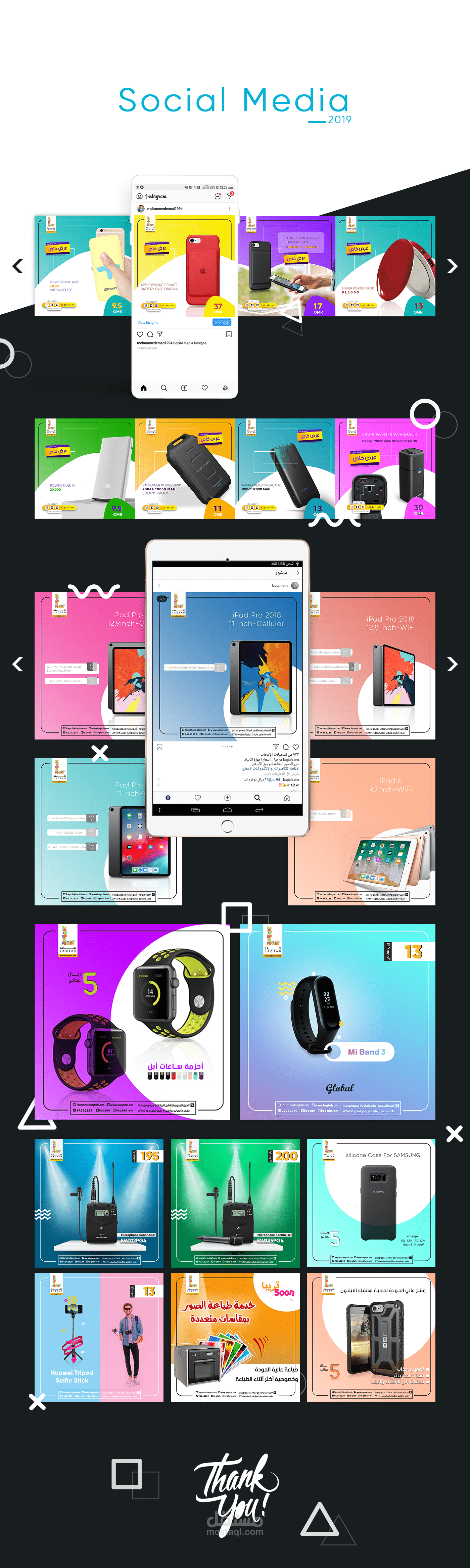 تصاميم سوشيال ميديا