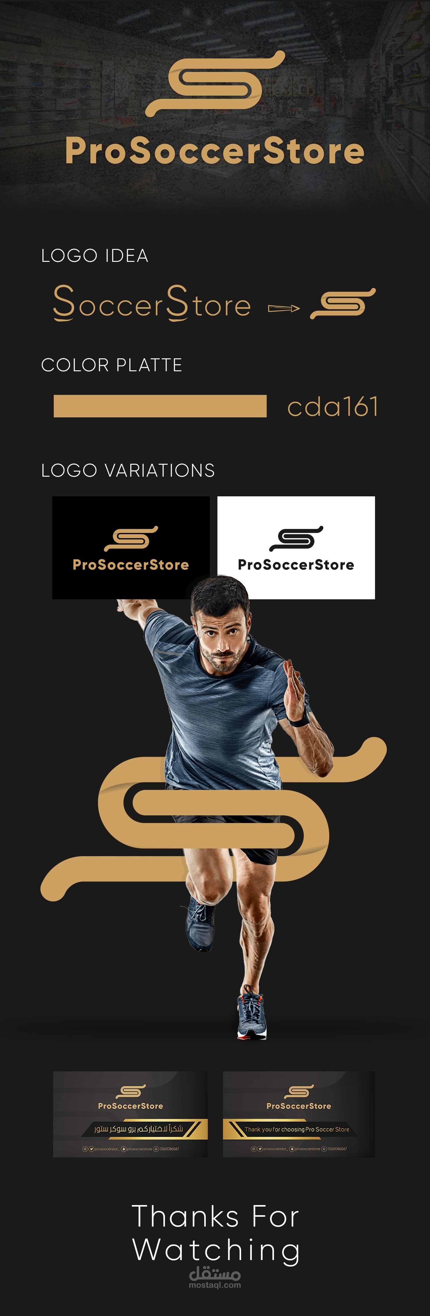 هوية متجر برو سوكر ستور في السعودية