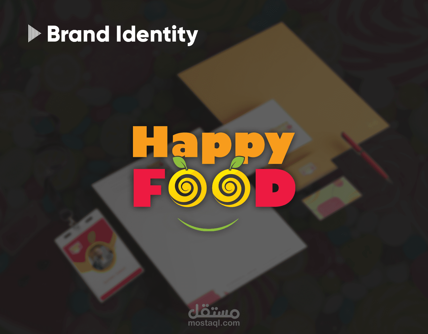 تصميم هوية تجارية لصالح مصنع هابي فود