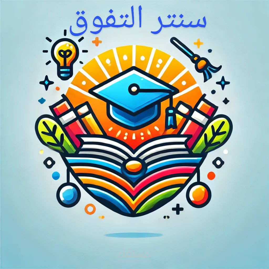شعار لمركز تعليمي