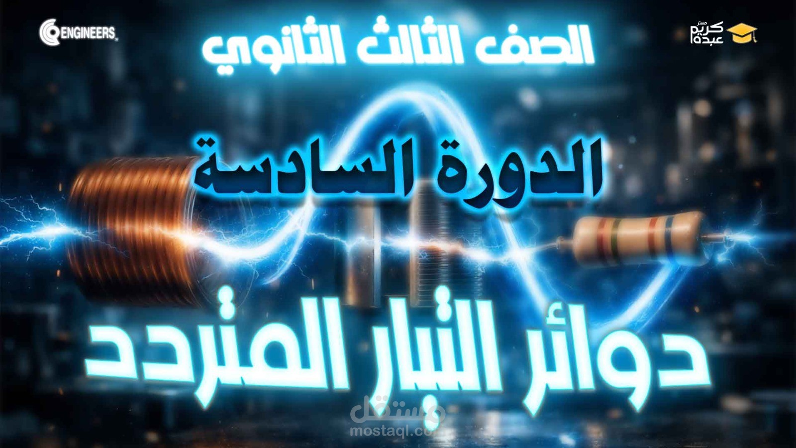 وداعاً للتصاميم المكررة