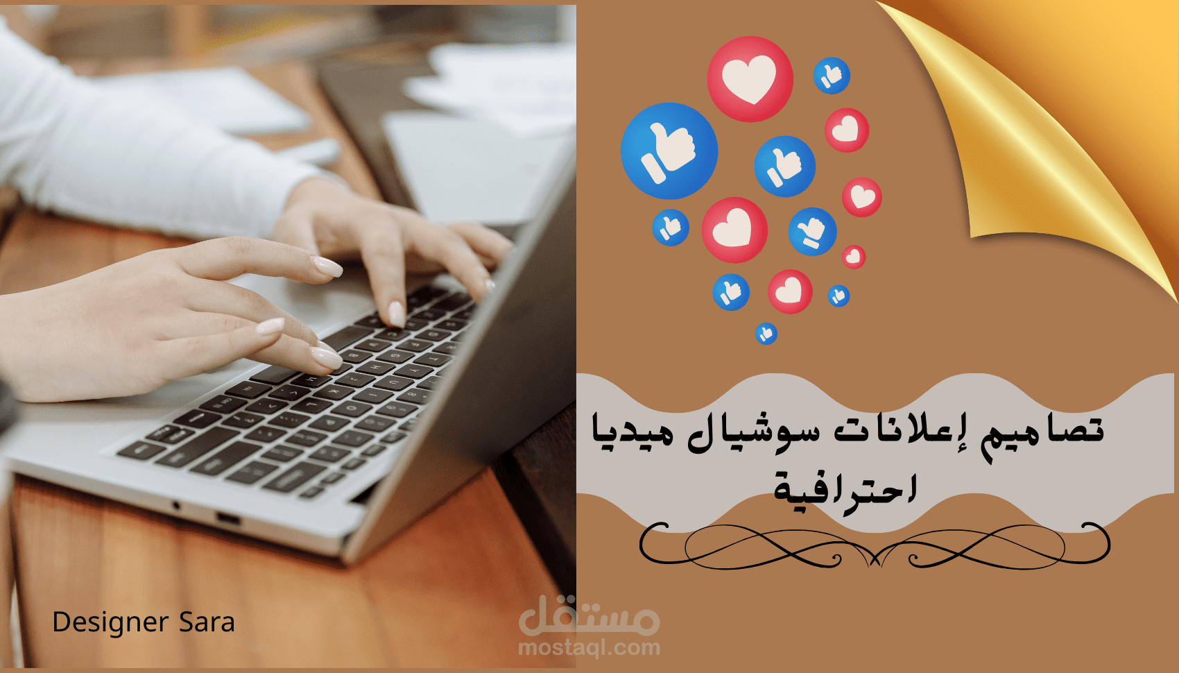 تصاميم إعلانات سوشيال ميديا احترافية
