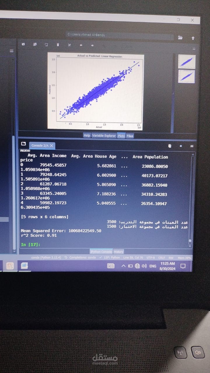 اختيار افضل شقة بأفضل مساحة بأفضل سعر بواسطة الذكاء الإصطناعى