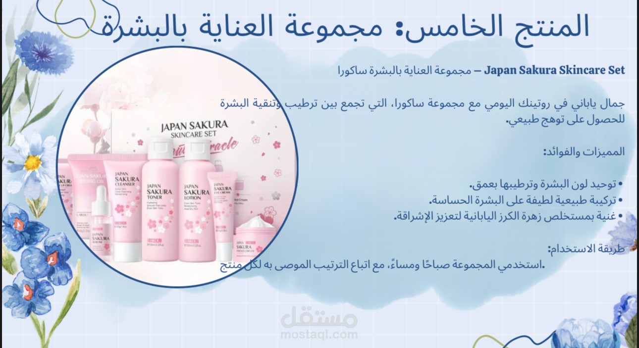 كتابة وصف منتجات