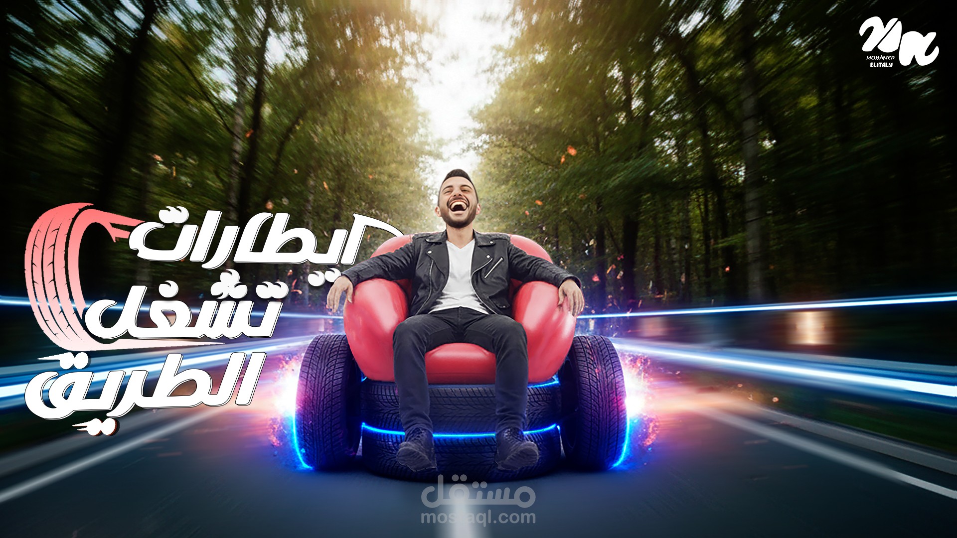 تصميم اعلان سوشيال ميديا لمحل إيطارات سيارات