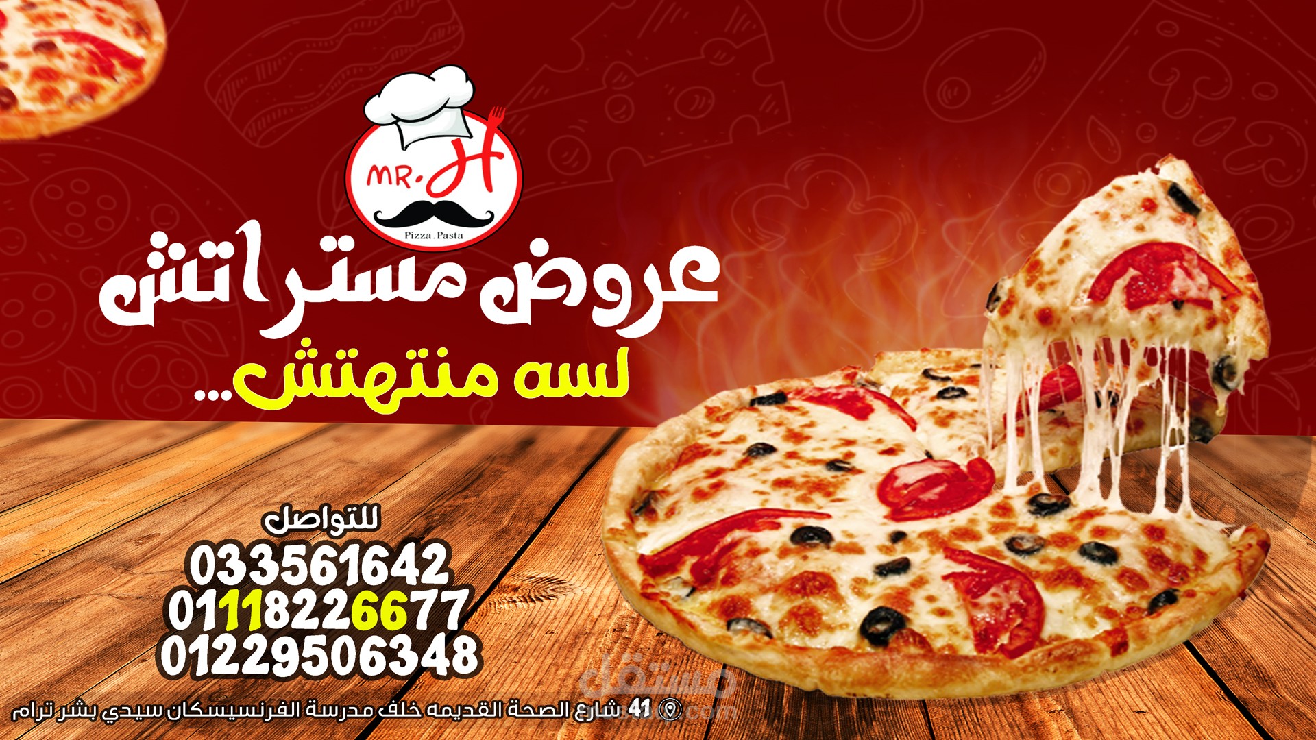 تصميم سوشيال لمطعم Mr.H