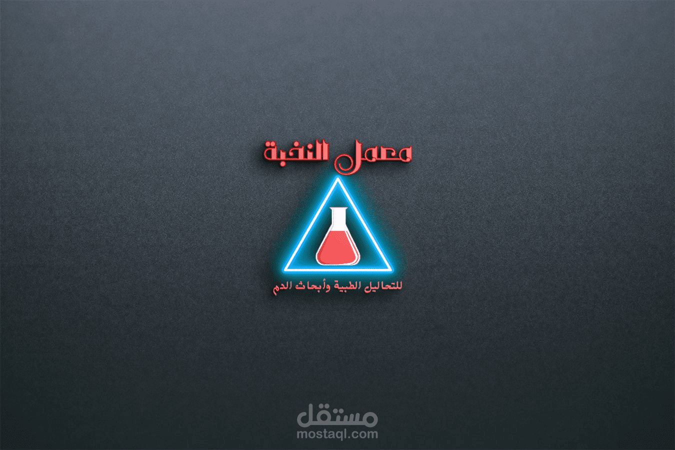 لوجو معمل على موكب