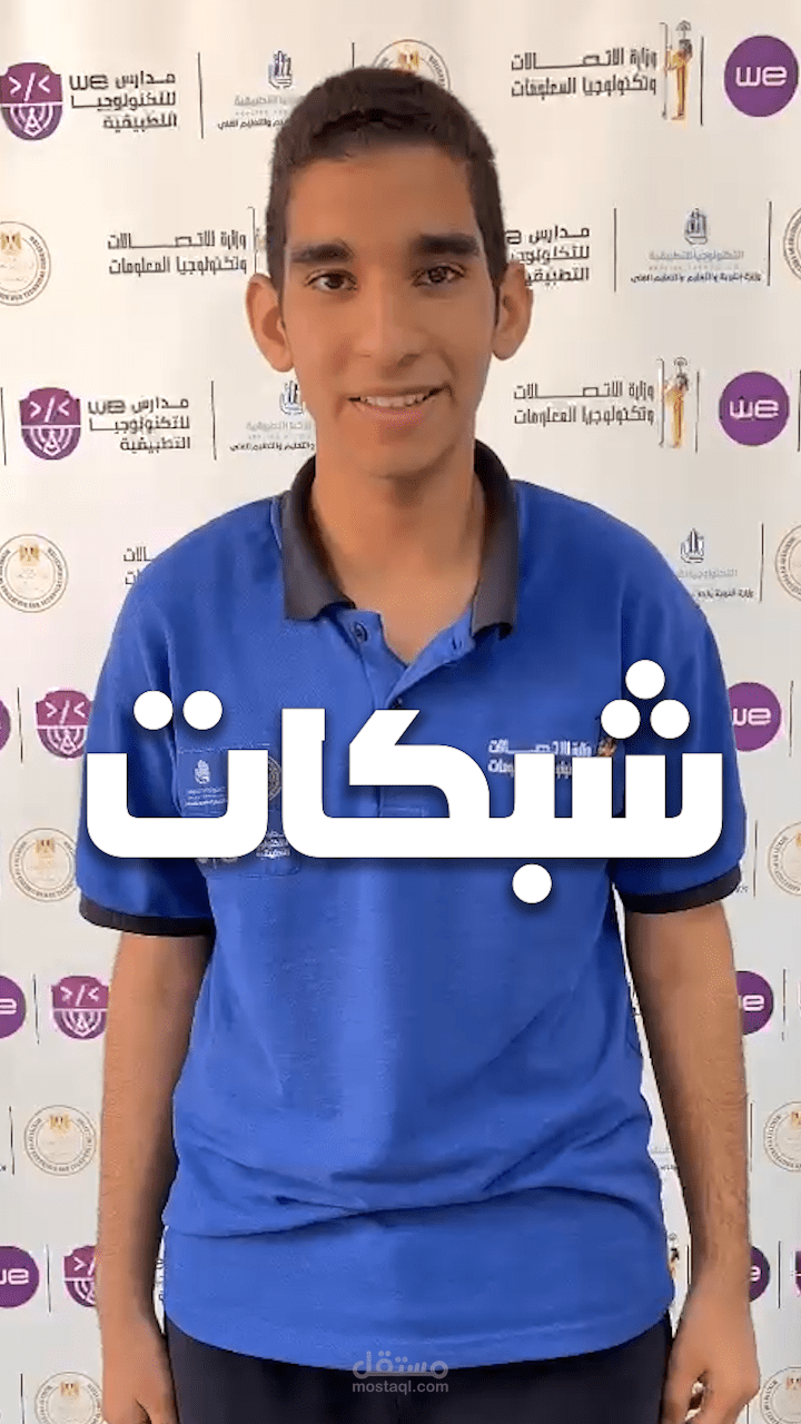 مشروع تعريفي لطالب في مدرسة WE