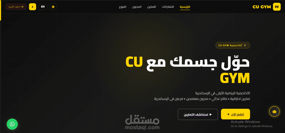 CU Gym – Smart Fitness & Training Platform