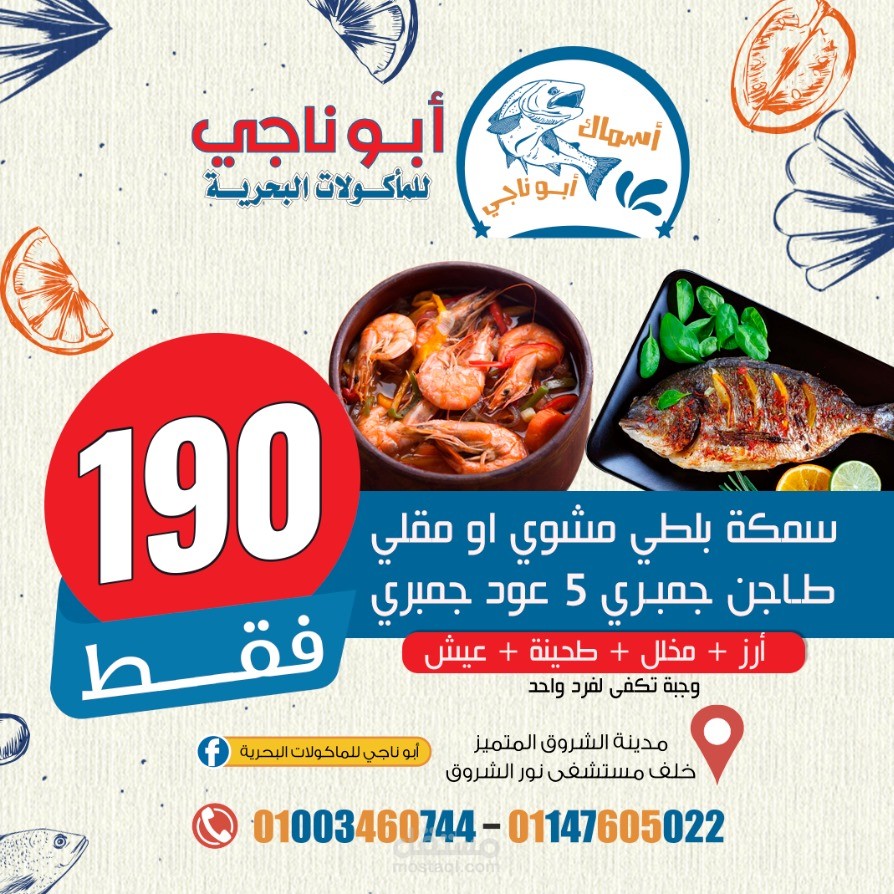 بوست عروض