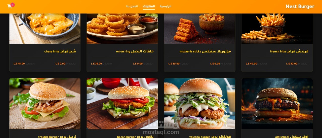 منصّة احترافية لإدارة طلبات المطاعم أونلاين