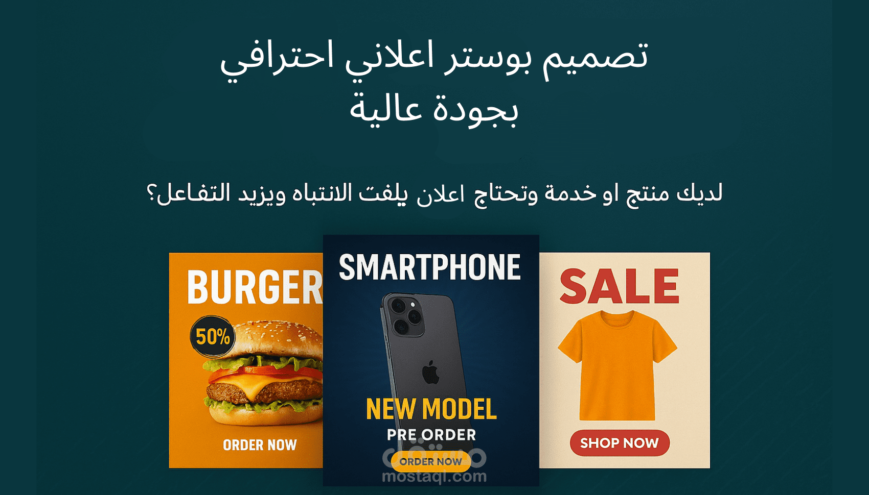 مصمم اعلانات سوشيال ميديا