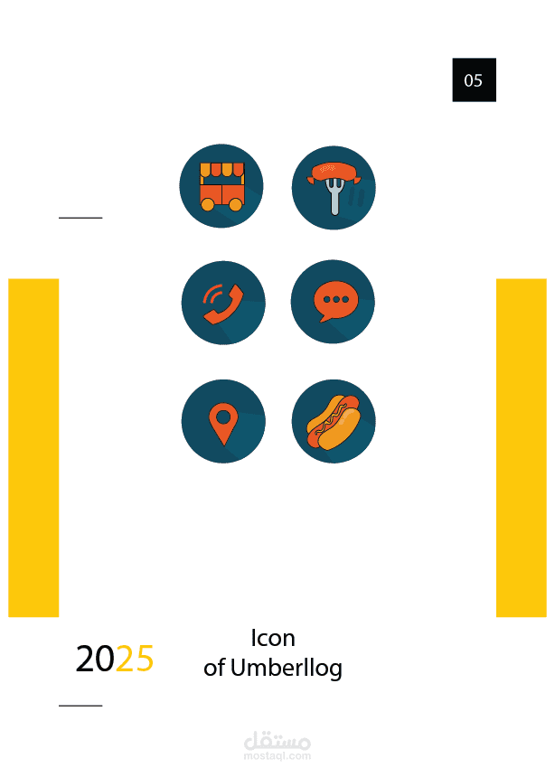 أيقونات هوية بصرية