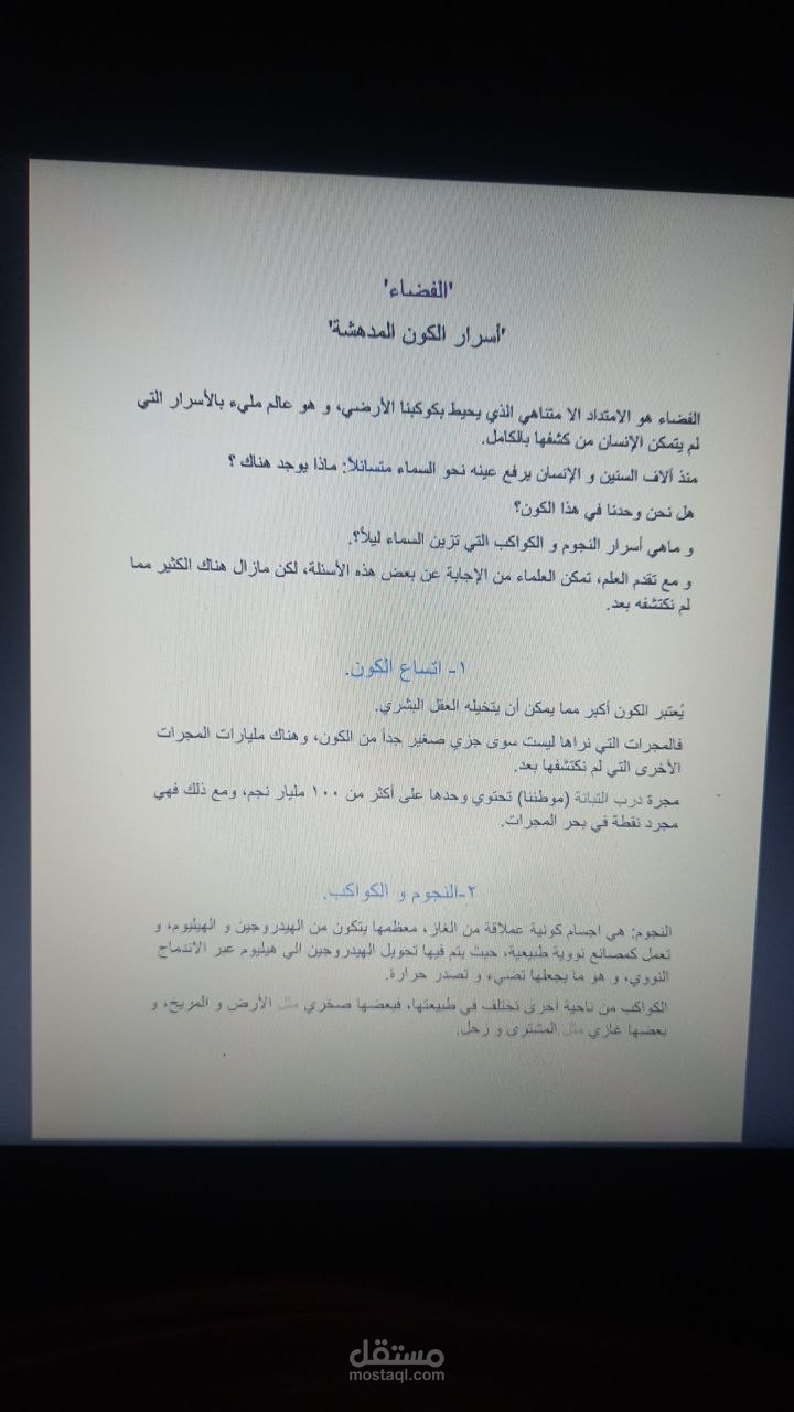 تحويل الصوت إلى كتابة بشكل منظم بلأضاف إلى التدقيق اللغوي.