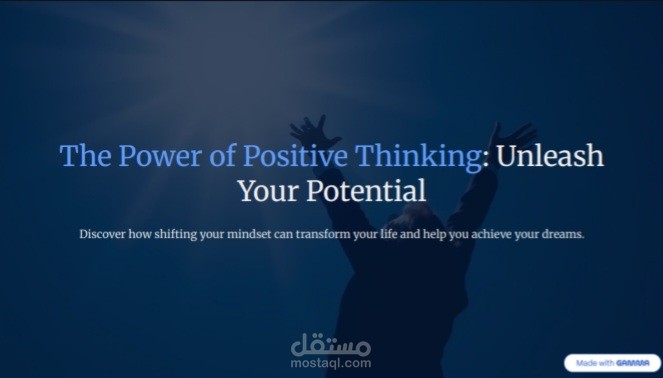The Power of Positive Thinking