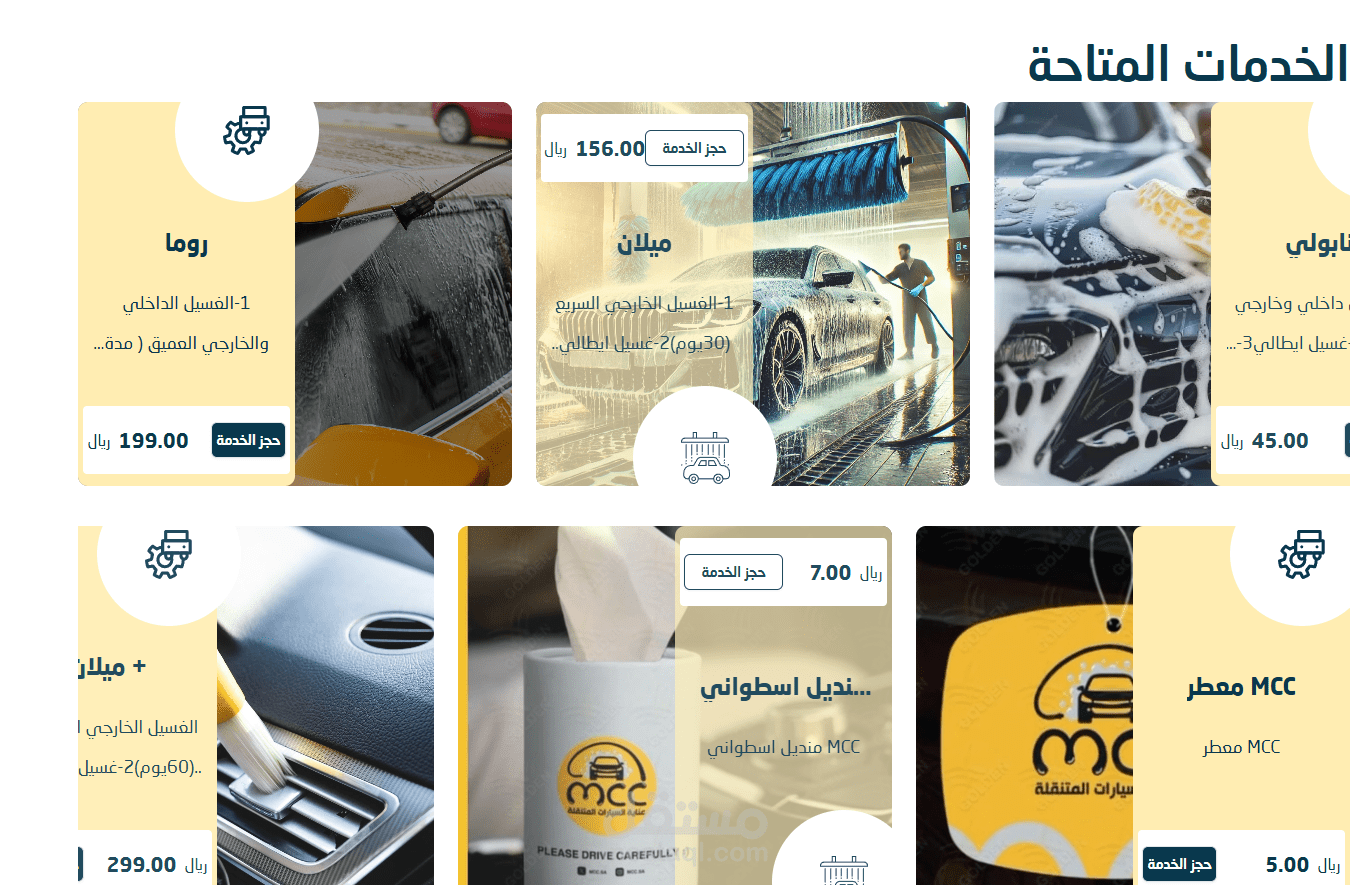 MCC-SA car washing service