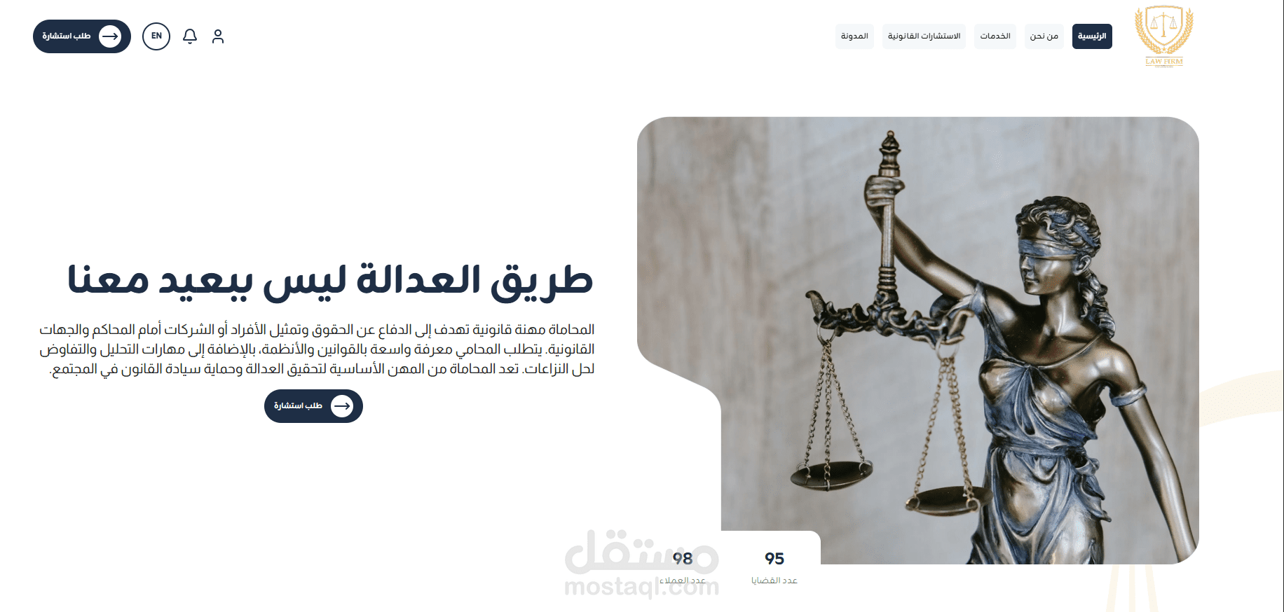 منصة المحاماة
