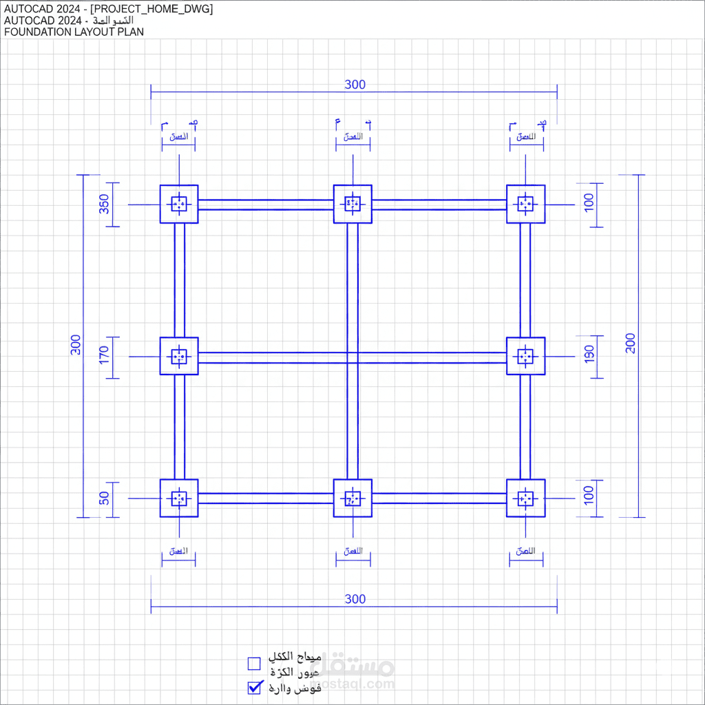 تصميم انشائي