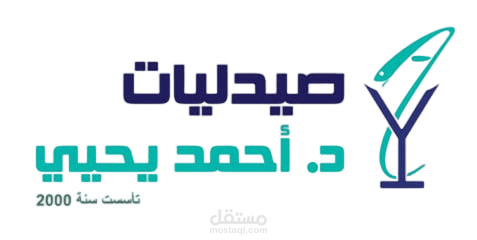 مونتاج فيديوهات لصيدليات احمد يحيى
