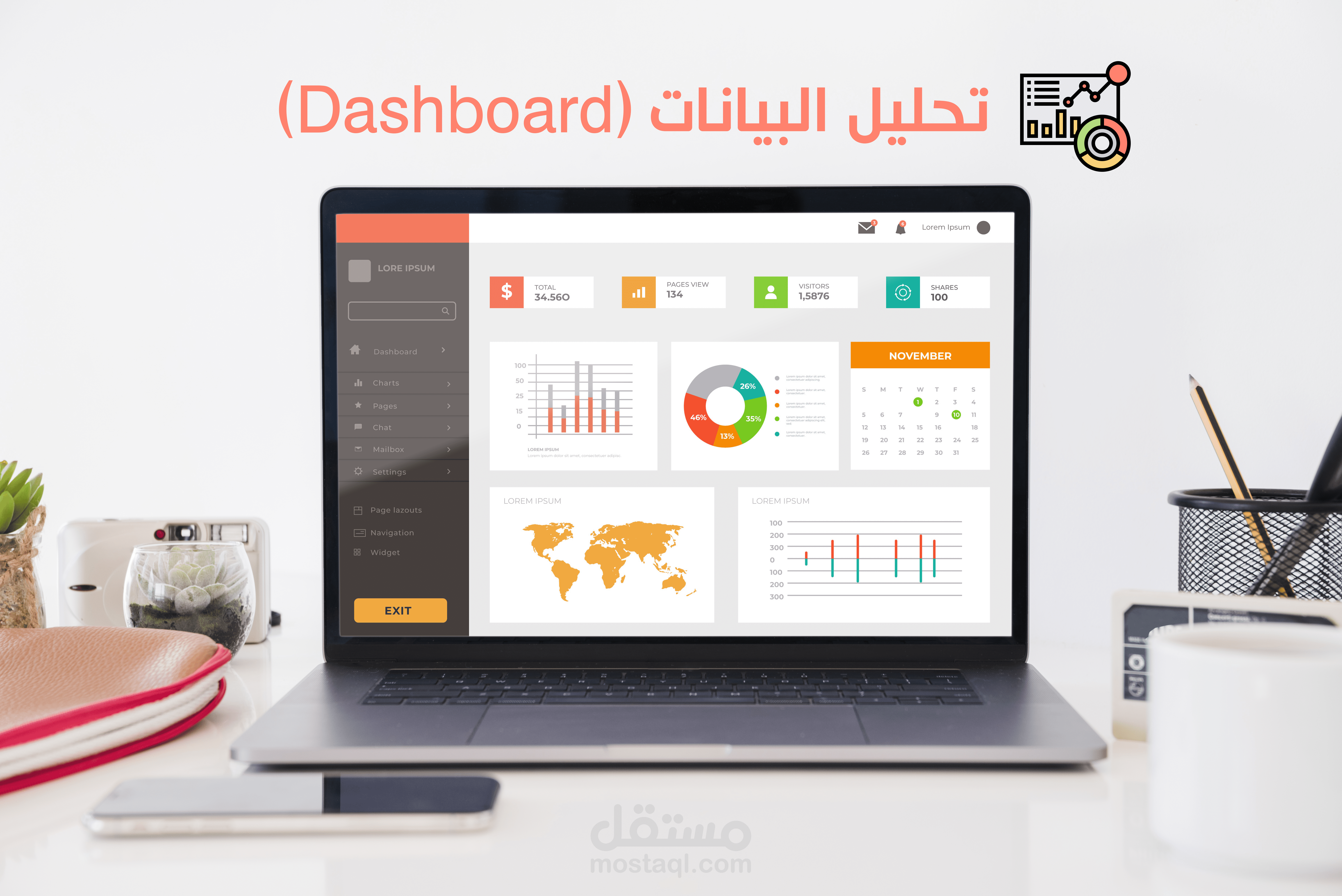 اعداد واجهة Dashboard