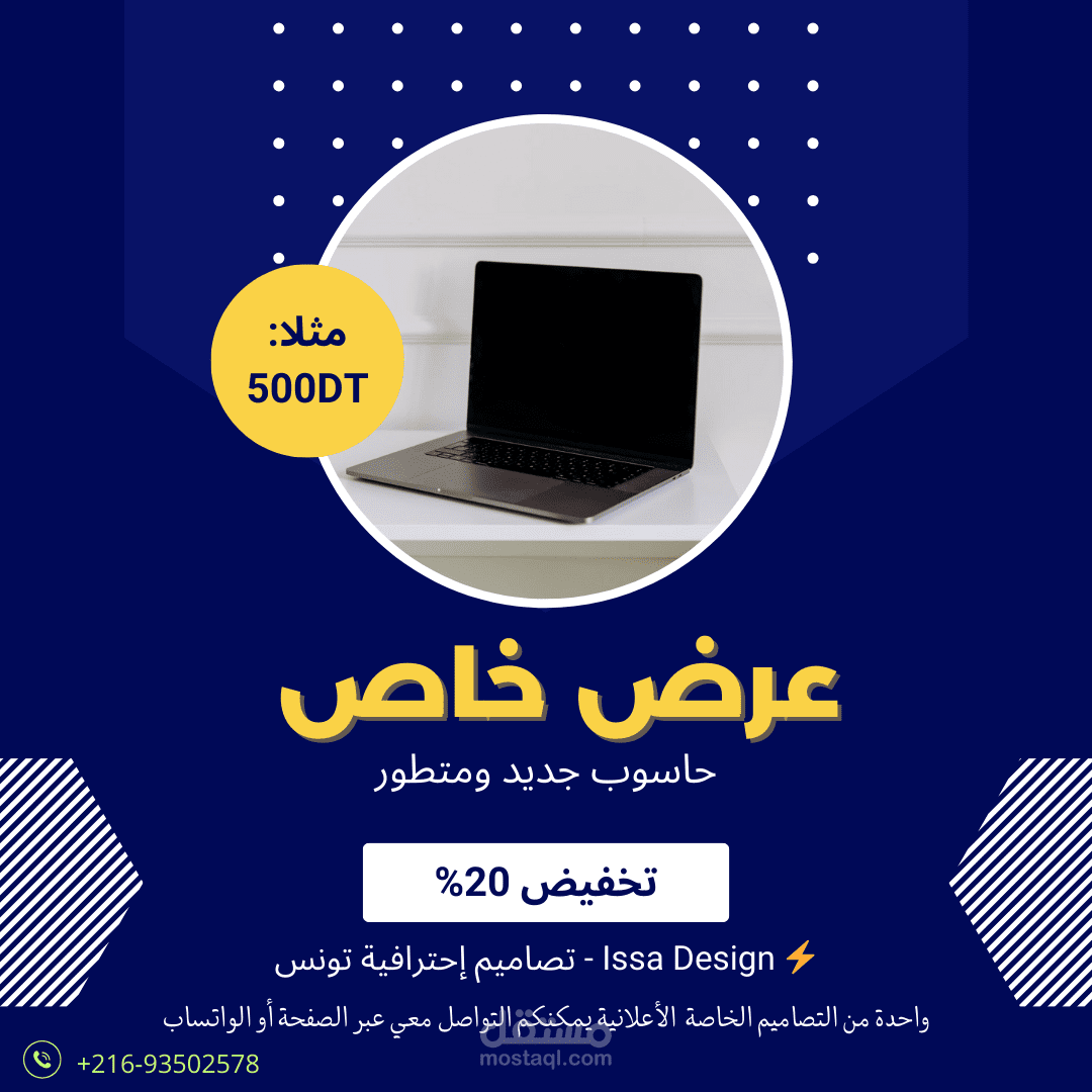 تصميم مبيعات تجارية محلية