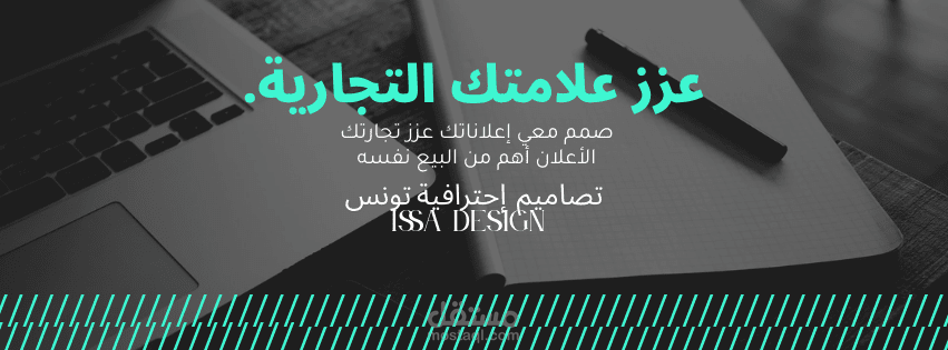 غلاف صفحة فيسبوك احترافية