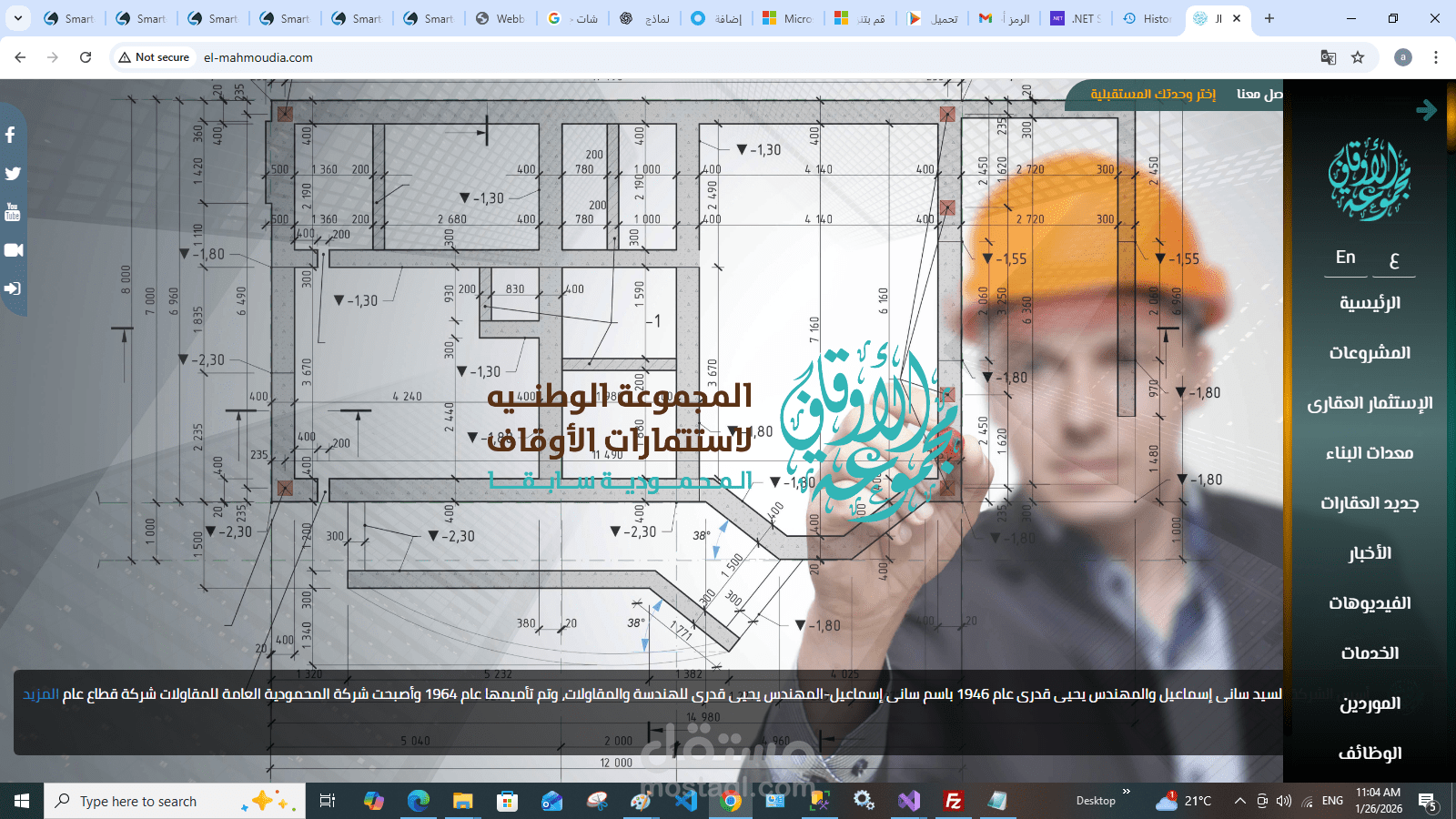 تصميم موقع رسمي لشركة مقاولات بخاصية ثنائية اللغة ولوحة تحكم كاملة