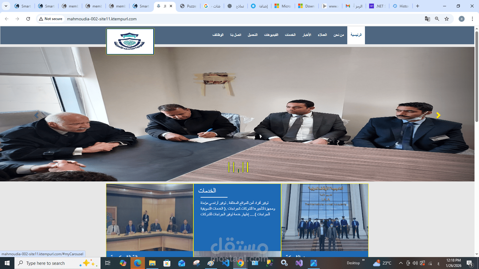 موقع شركة أمن وحراسات مع نظام حجز ودفع متكامل