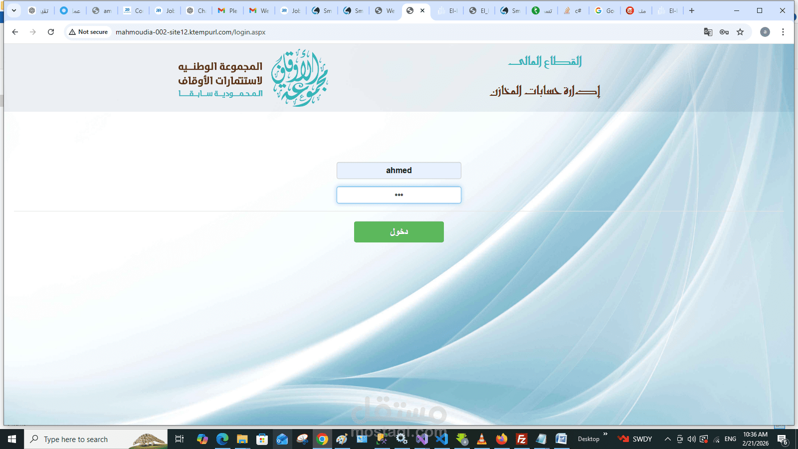 تطوير مديول ERP لإدارة المخزون (Inventory Module) كنظام فرعي متكامل مع النظام المالي – لشركة مقاولات متعددة الفروع